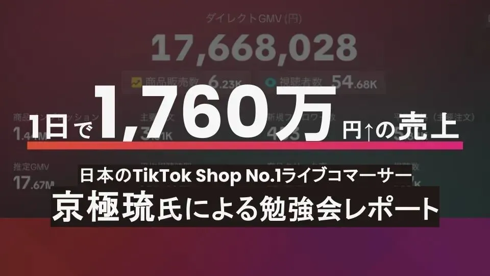 TikTok日区一年,跑出来的都是本土华人