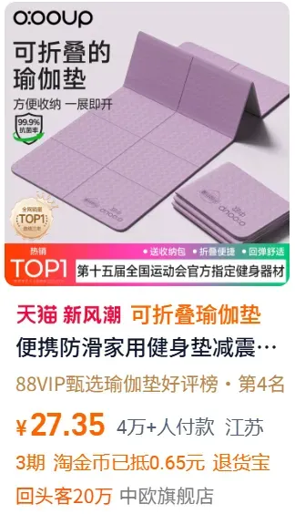 $5万启动,2个女生靠瑜伽垫年入$1000万