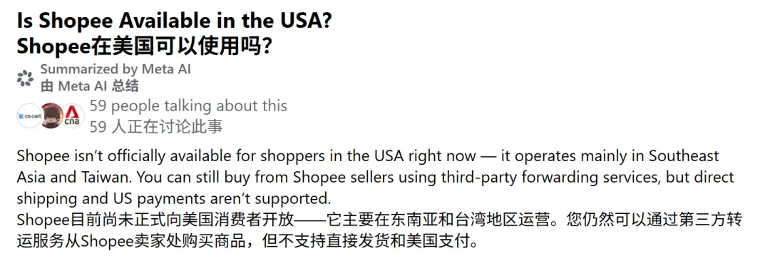 Shopee悄悄开新站,母公司扔出大招
