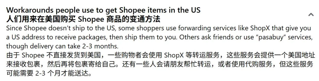 Shopee悄悄开新站,母公司扔出大招