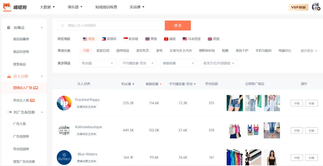 TikTok Shop 美国运营问题详解（四）