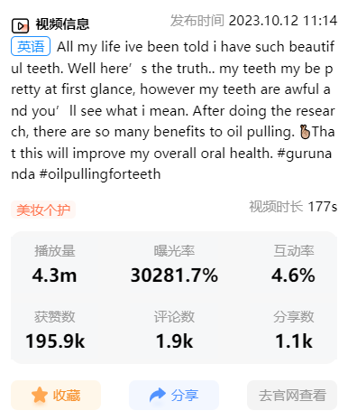 “GuruNanda”一周卖出4.3万单漱口水，连续四天霸榜TikTok Shop美国销量日榜Top1