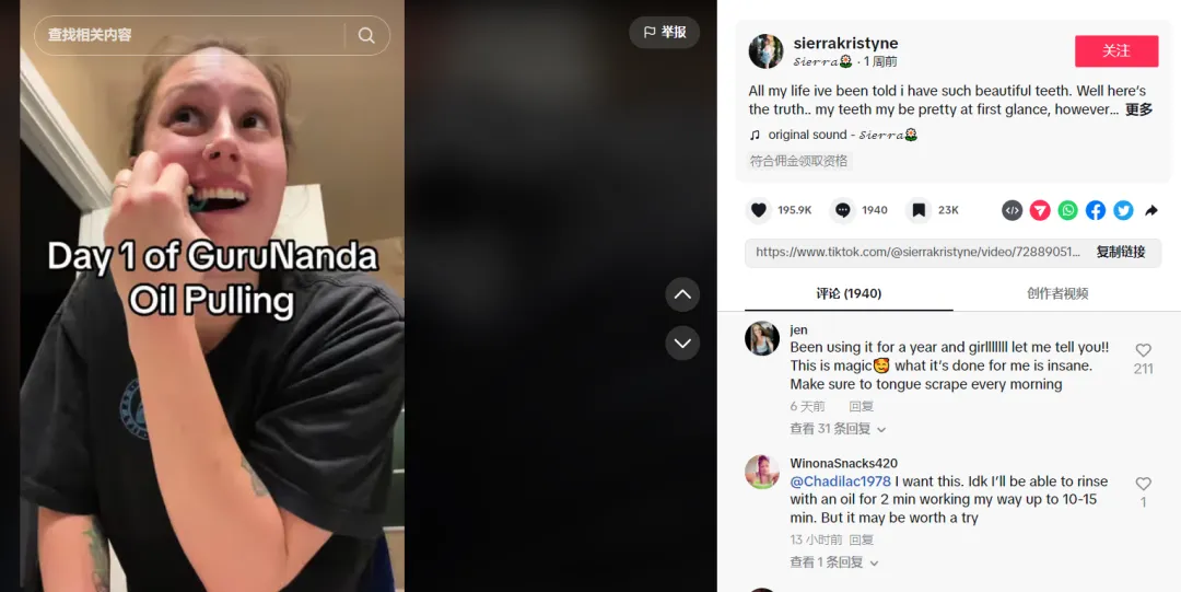“GuruNanda”一周卖出4.3万单漱口水，连续四天霸榜TikTok Shop美国销量日榜Top1