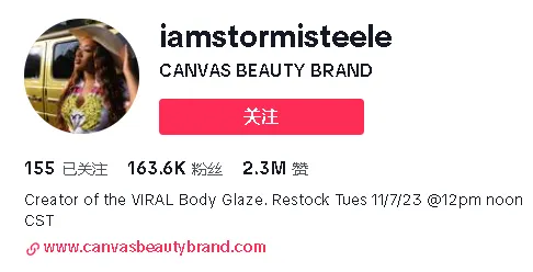 单周销售额超60万美金,Body Glaze身体乳成TikTok美区热销单品