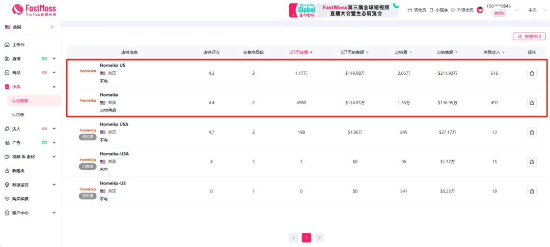 TikTok版“戴森”横空出世,上线一月销售额突破200万美元,掀起销售狂潮!