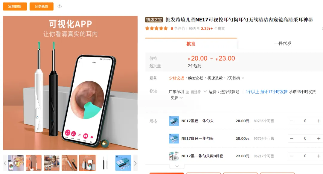 TikTok Shop“可视化挖耳勺”一天卖出3000单,亚马逊爆卖单品 | 嘀嗒狗