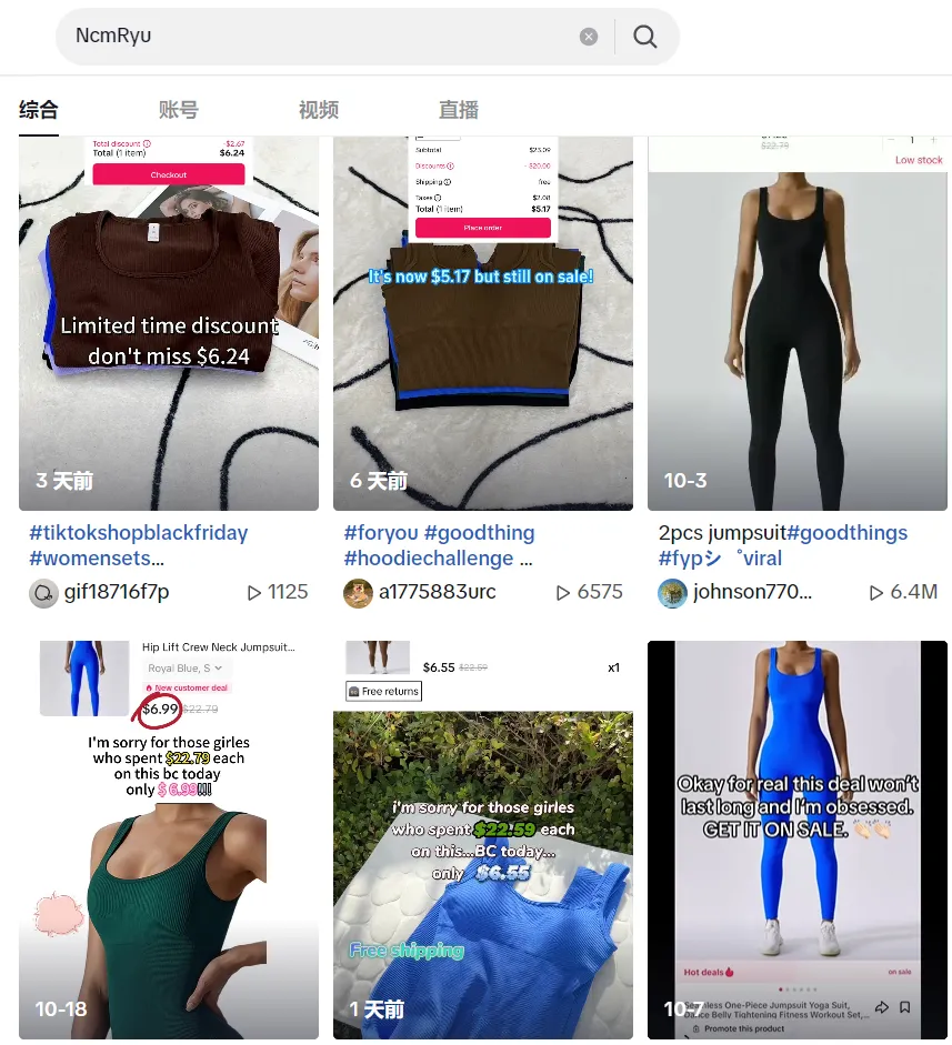 TikTok Shop“运动塑身衣”2周卖出8.5万单,亚马逊断货
