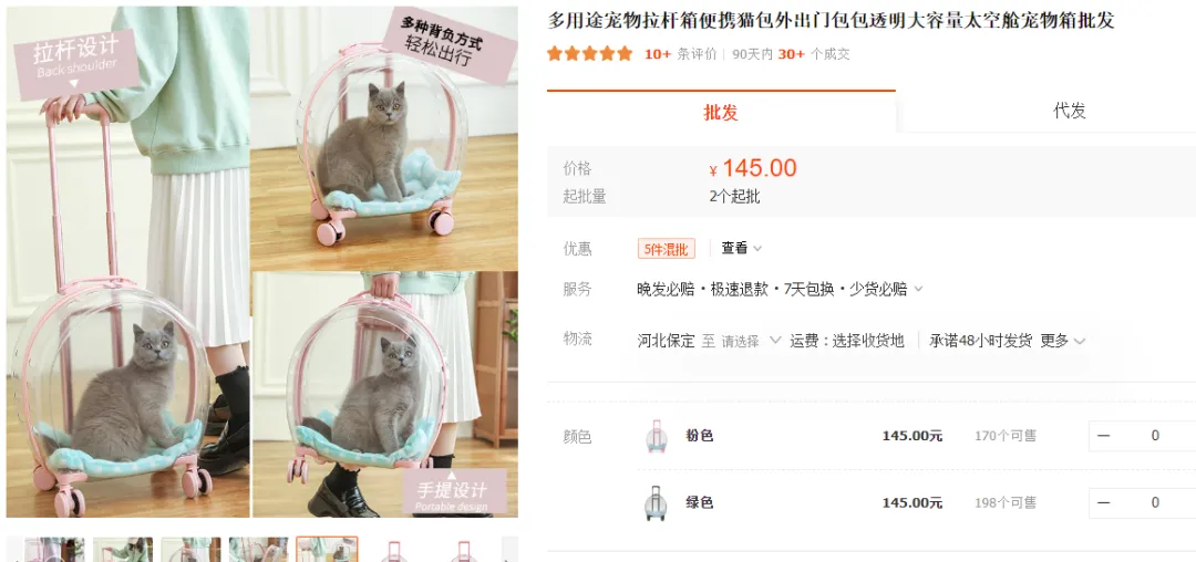 TikTok“宠物拉杆行李箱”获千万播放,“幽灵变色水杯”成新爆品