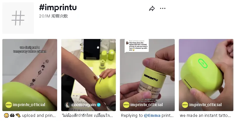 标签超2千万次播放,上线TikTok仅数月的小家电热销多国