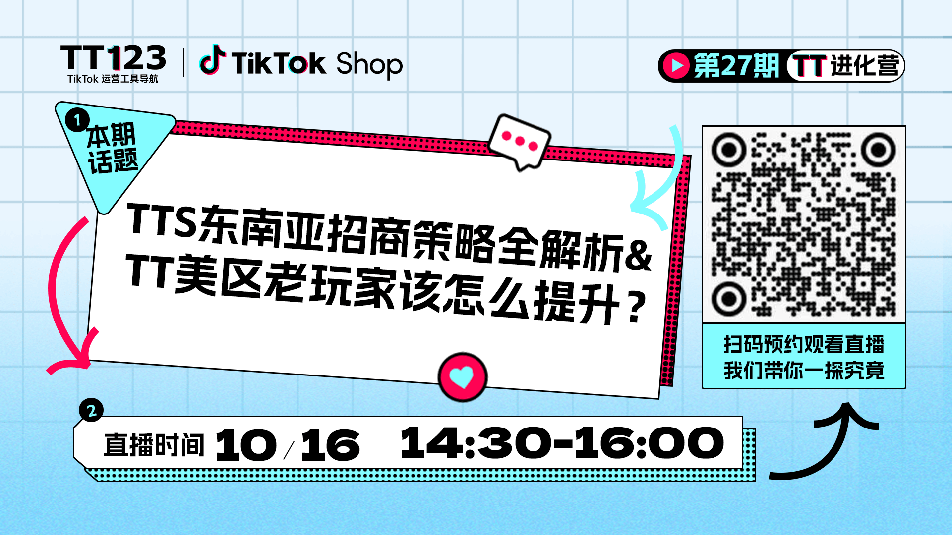 TikTok美区玩法，老玩家该怎么提升？