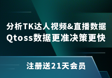 Qtoss TK专家