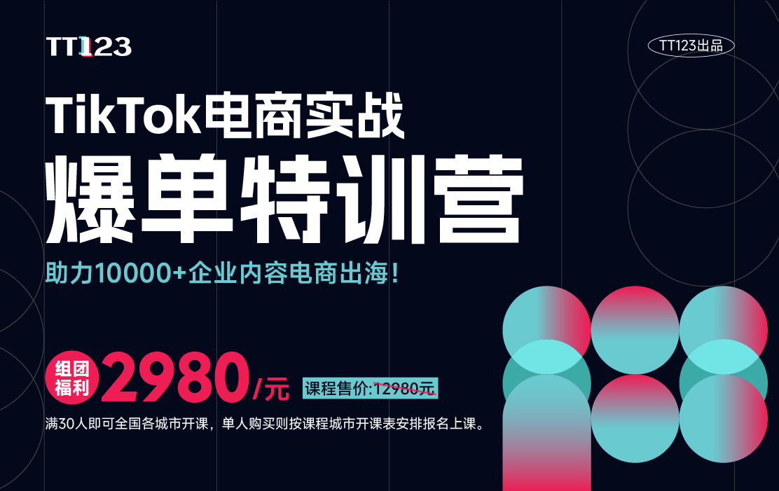 千单全链路训练营-置顶图文