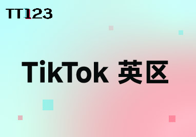 TikTok 英区