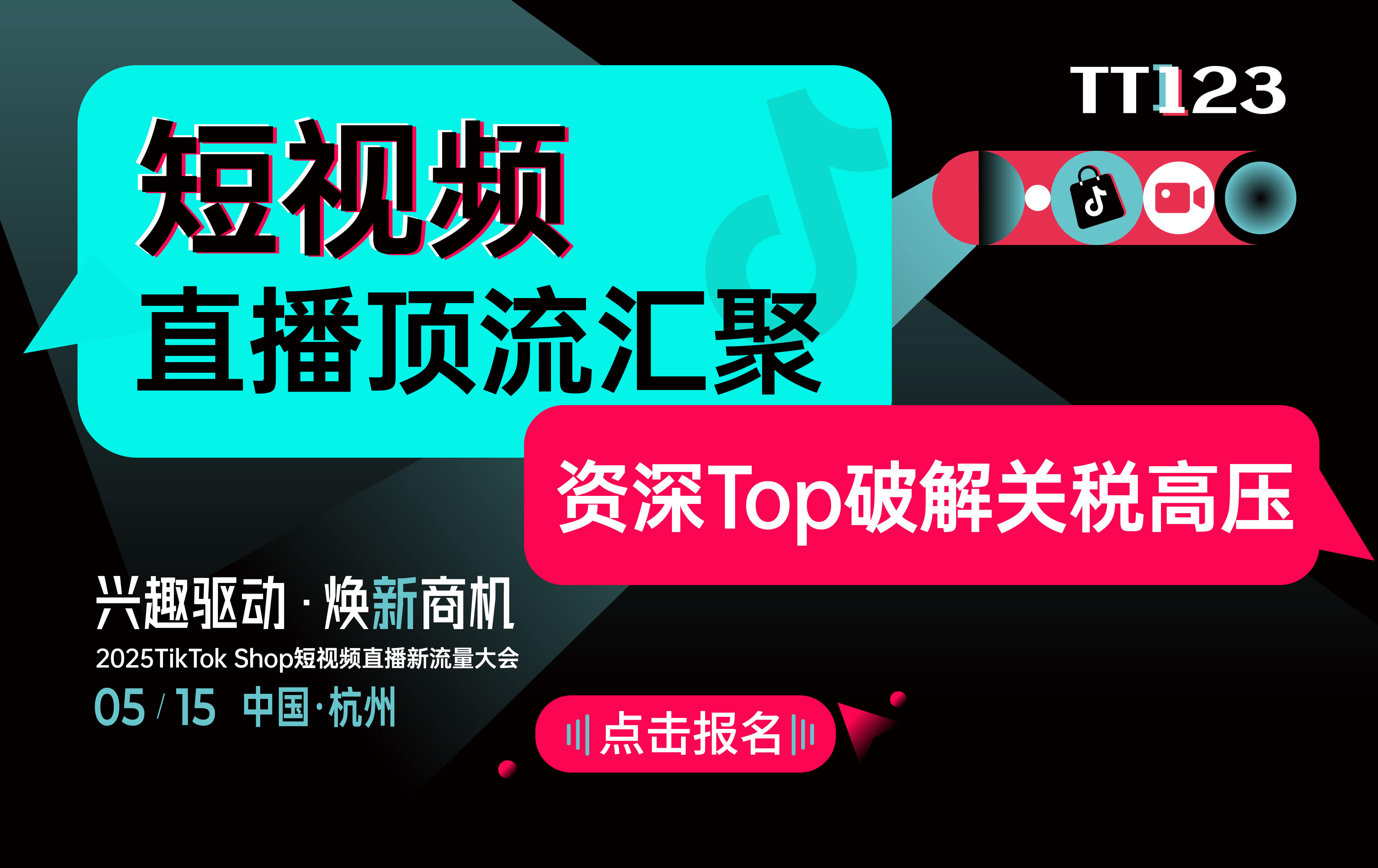 515TT杭州-置顶图文
