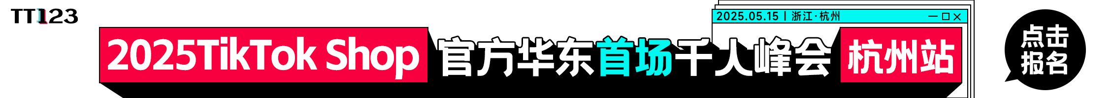 5.15 TT杭州-文章顶部banner