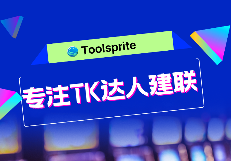 toolsprite