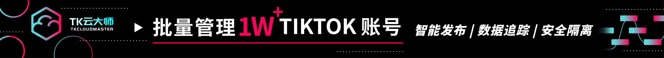 TK云大师-文章页banner