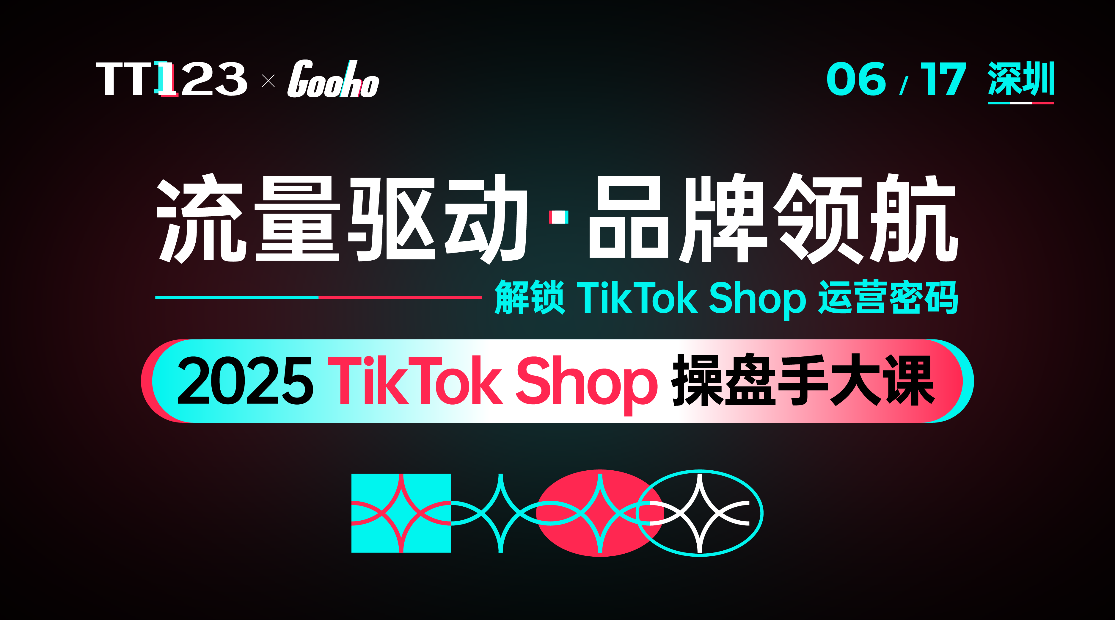 2025-tiktok-shop-tt123