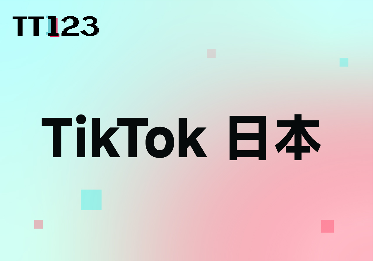 TikTok 日本