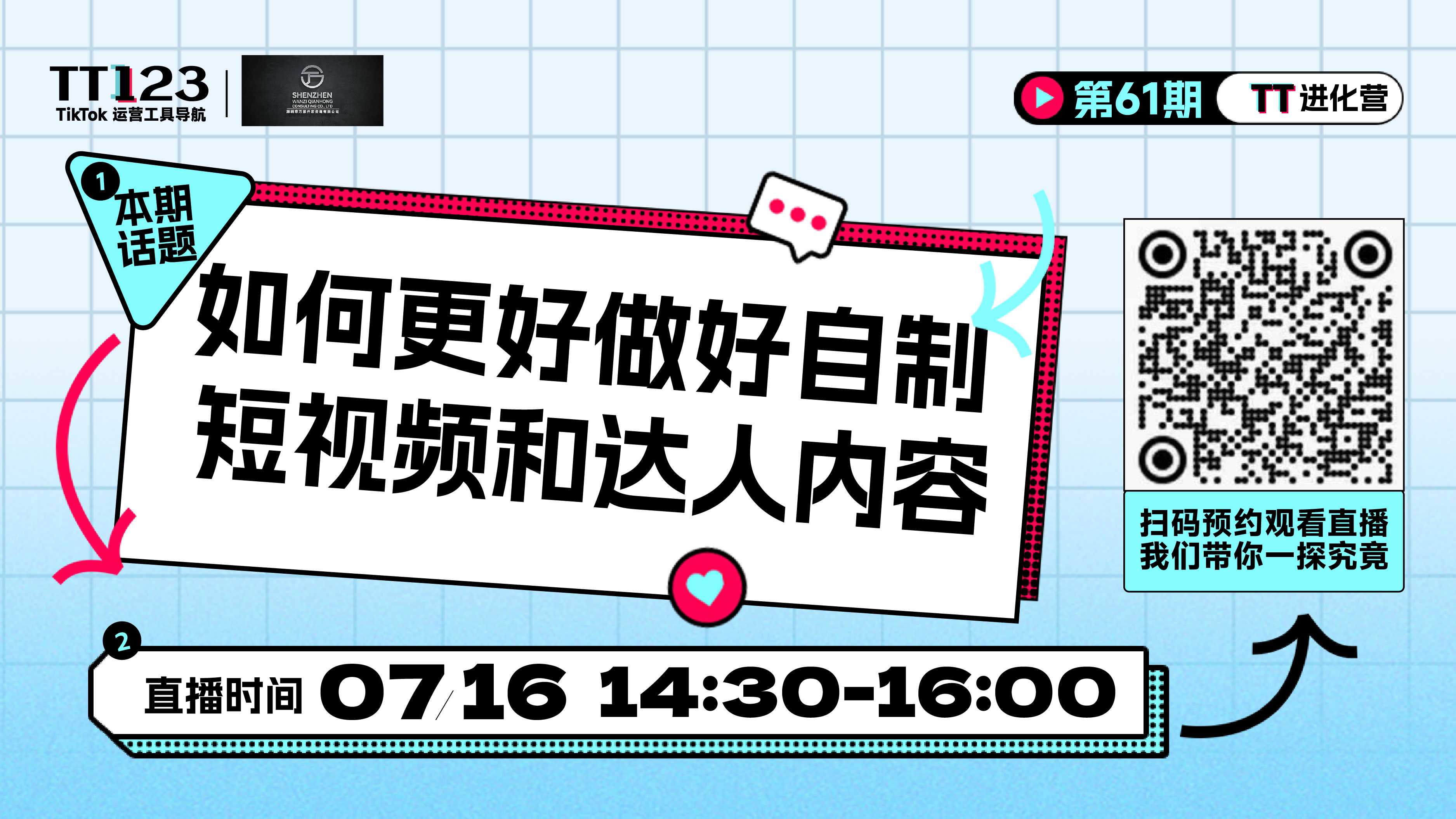 如何更好做好自制短視頻和達人內容直播