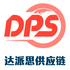 達派思供應鏈