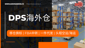 促進跨境電商飛速發展