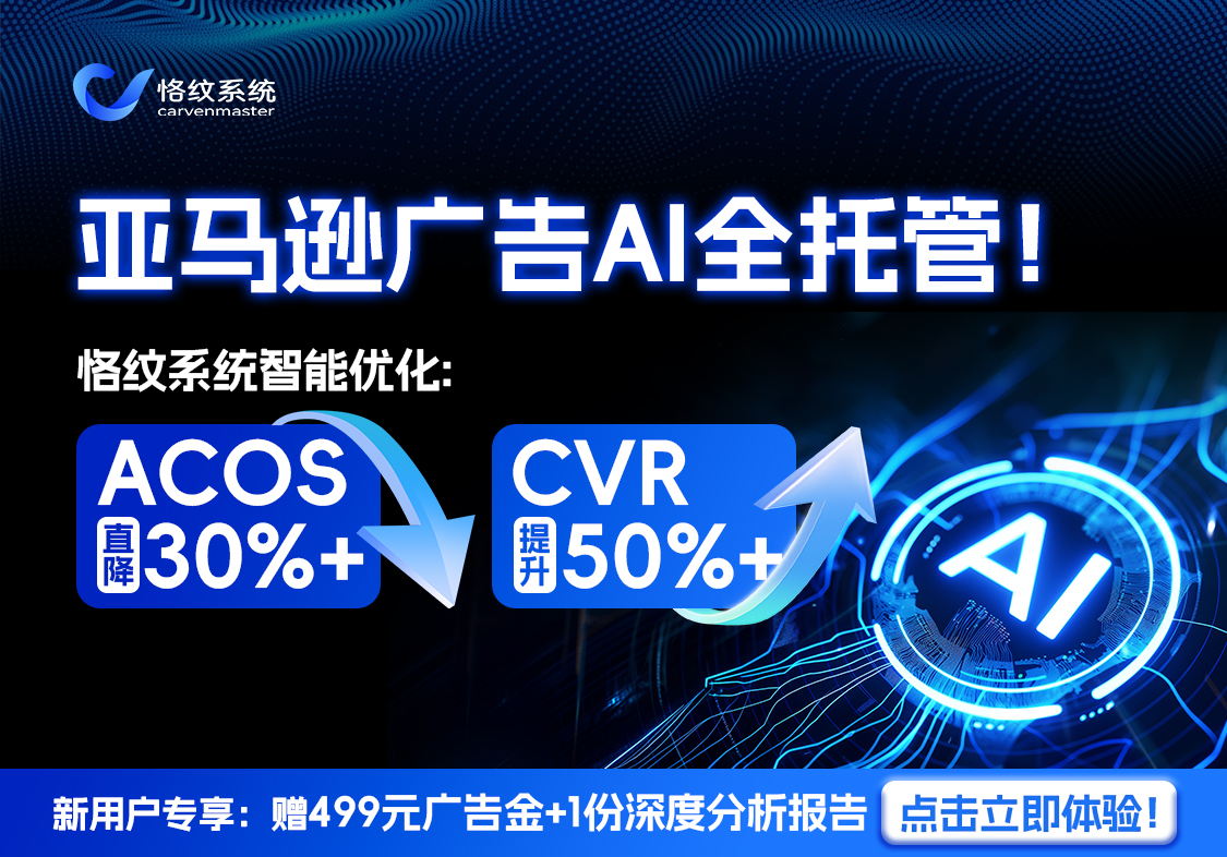 恪紋AI廣告系統