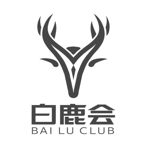 白鹿会头像