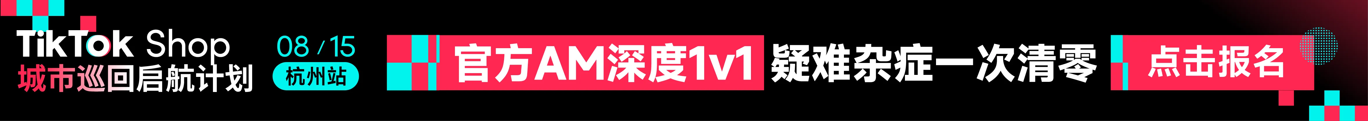 8.15TT杭州沙龙-文章页banner