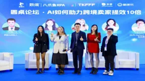 团队操盘手受邀行业峰会分享