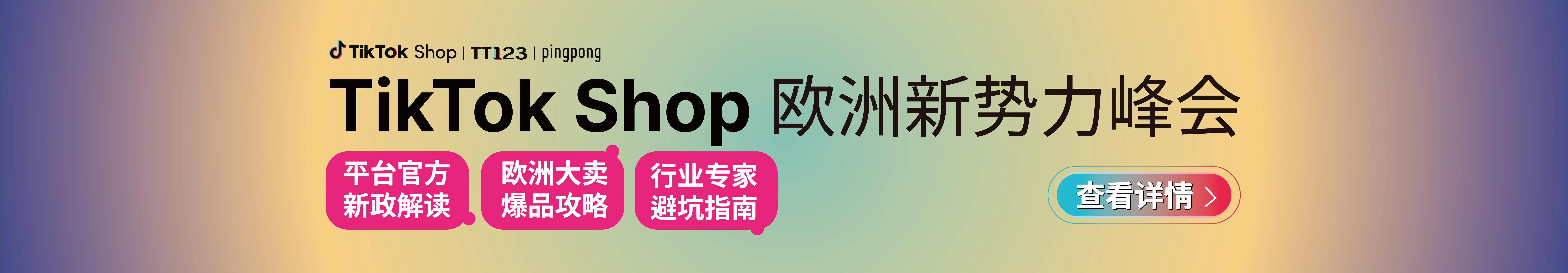 10.16深圳欧洲新势力千人峰会-资源轮播