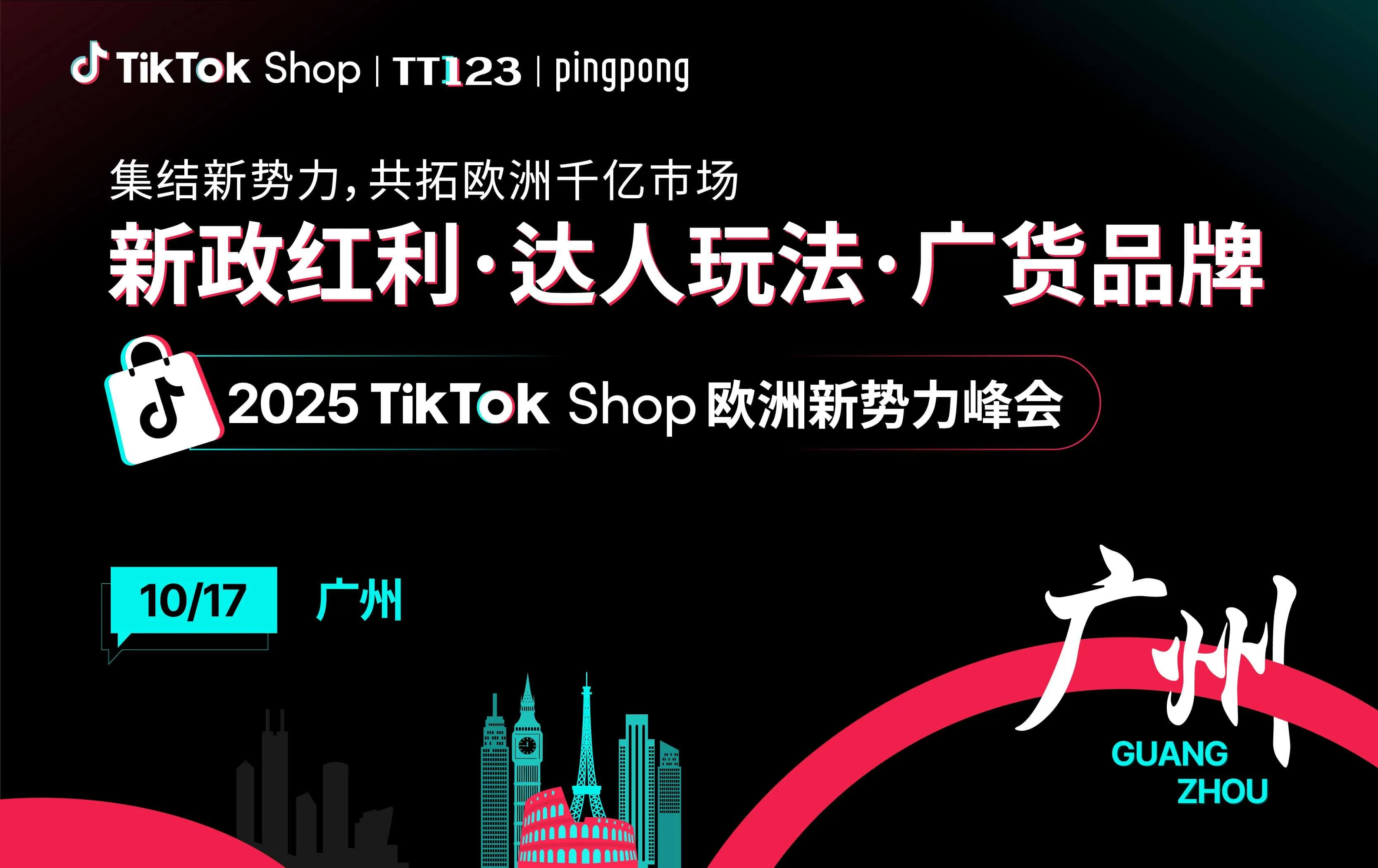 1017广州-置顶图文
