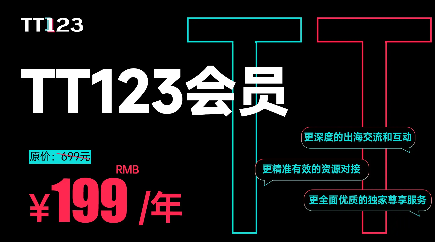 会员二维码