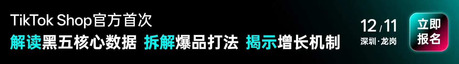 12.11深圳TTS大会-文章页底部图片