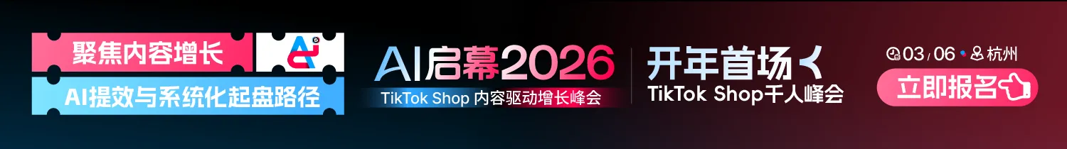 3.06 杭州AI启幕-文章页底部图片
