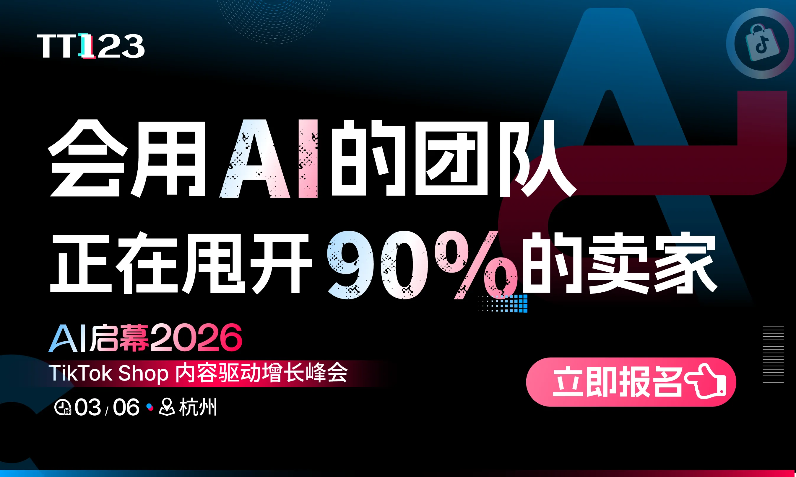 最全TikTok常见术语汇总，新手小白必看！-TT123卖家导航