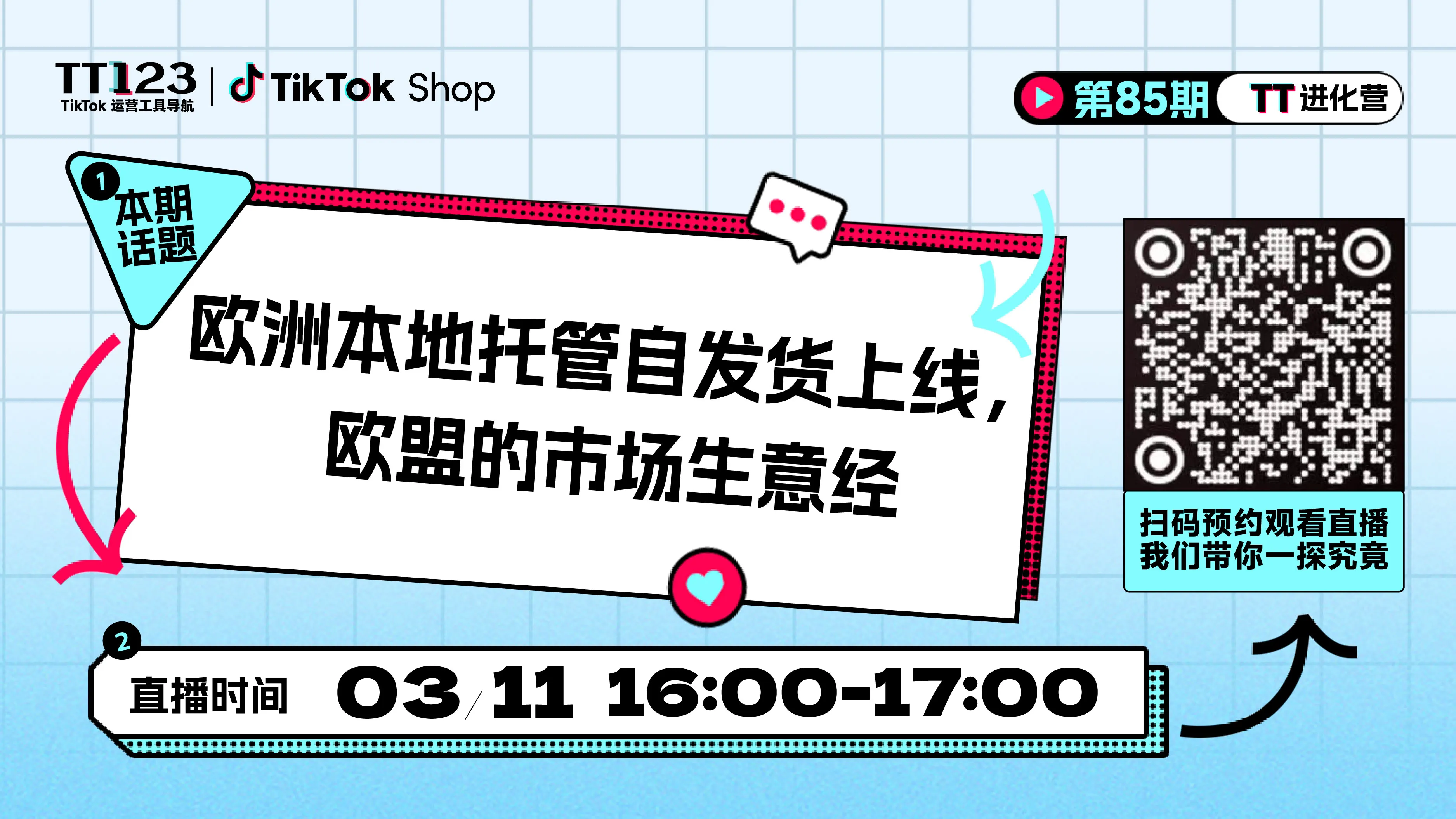 欧洲本地托管自发货正式亮相