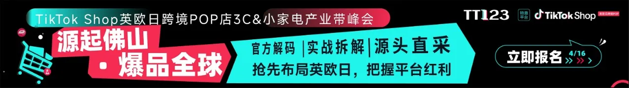 4.16 佛山3c小家电-文章页底部图片