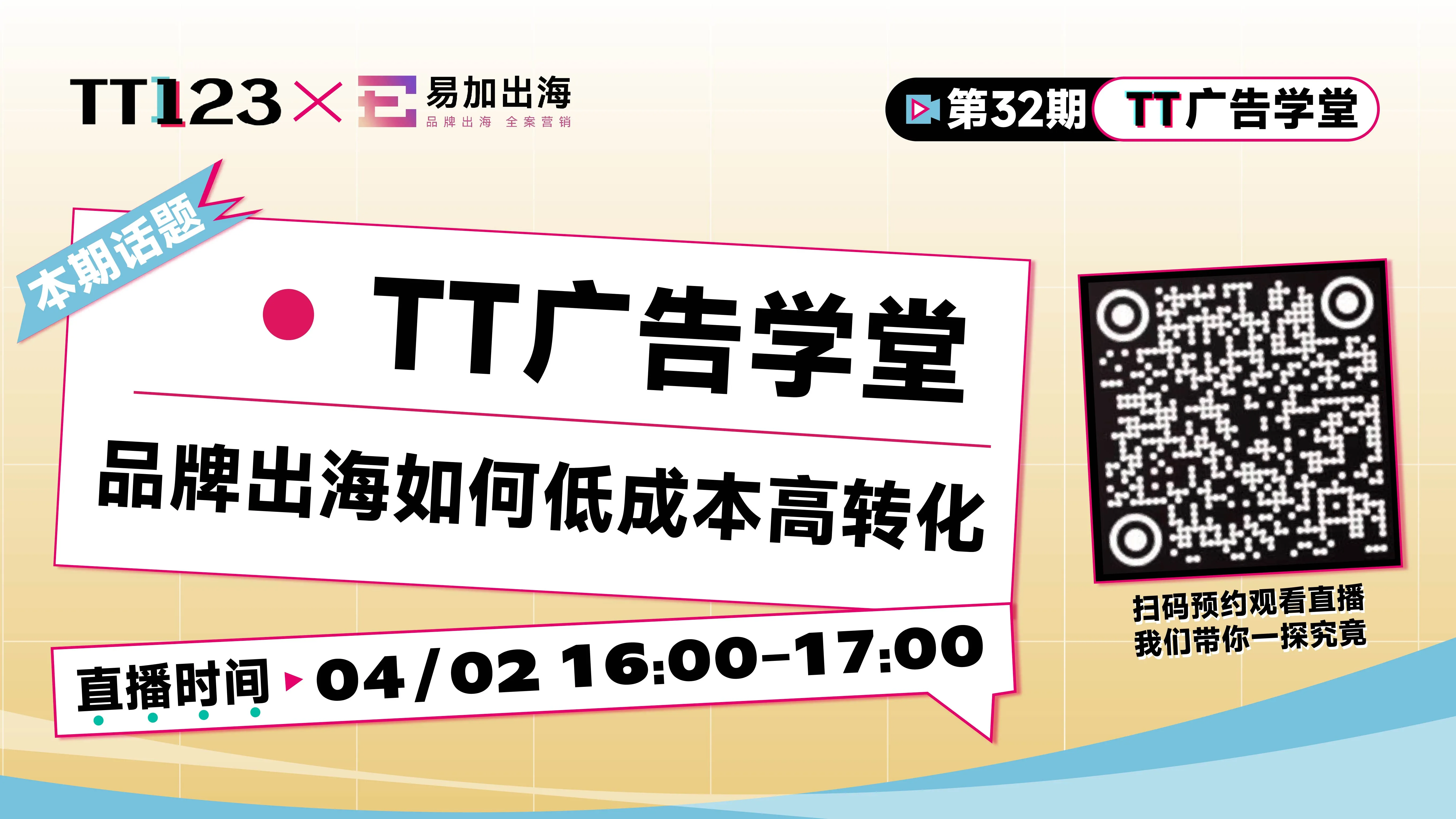 品牌出海如何低成本高转化