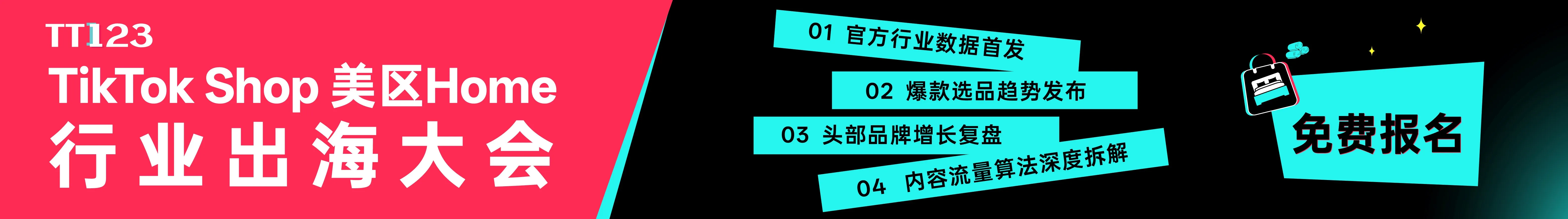 4.23 深圳家纺-文章页底部图片