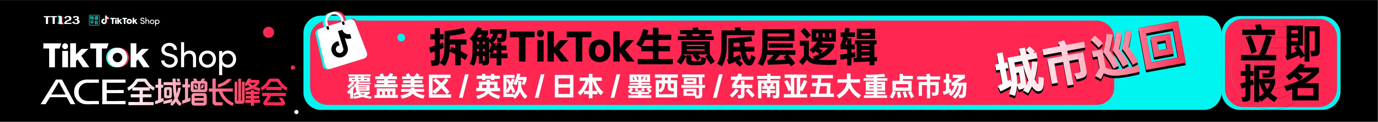 4.29 义乌增长峰会-文章页banner