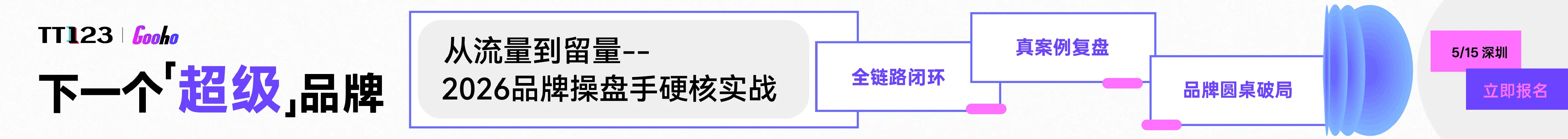 5.15 深圳千人场-文章页banner