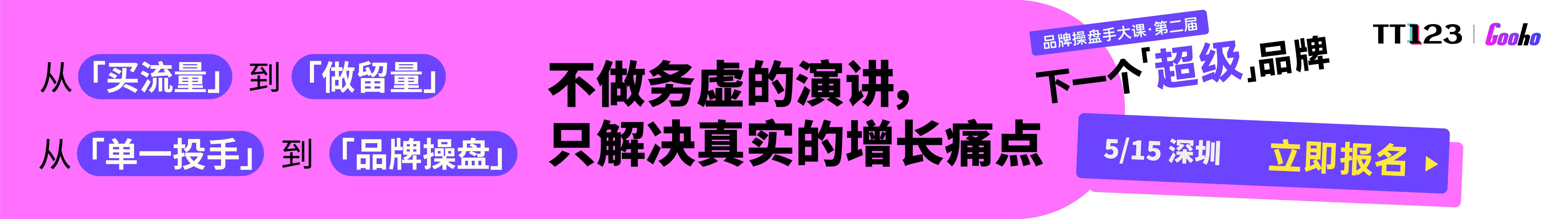 5.15 深圳千人场-文章页底部图片