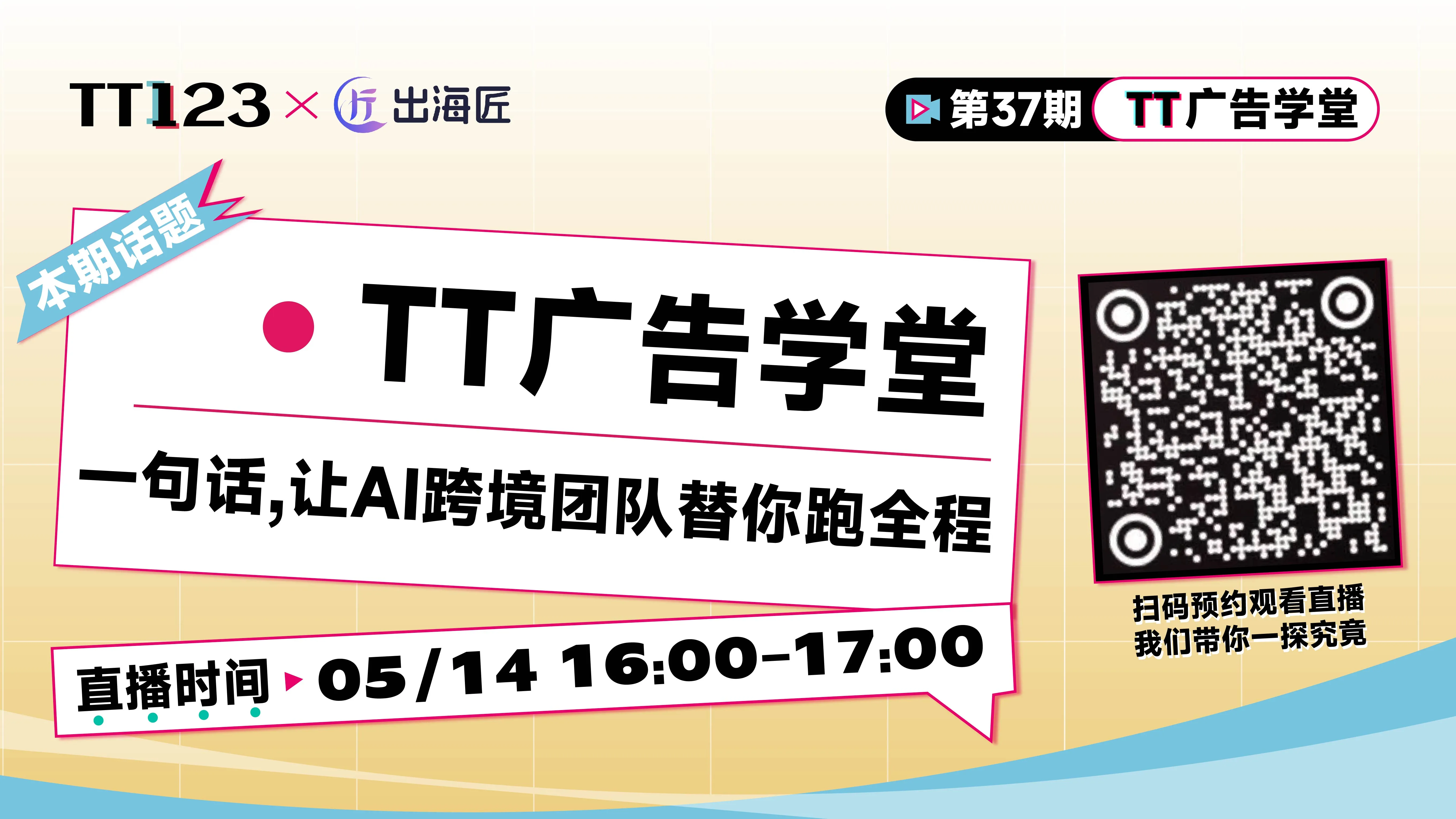 一句话,让AI跨境团队替你跑全程