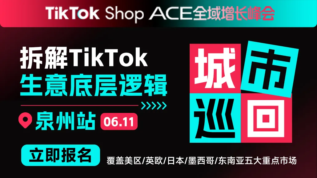 6.11ACE泉州-置顶图文
