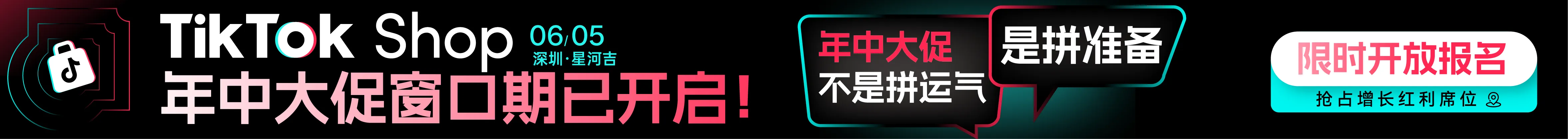 6.5ACE深圳-文章页顶部