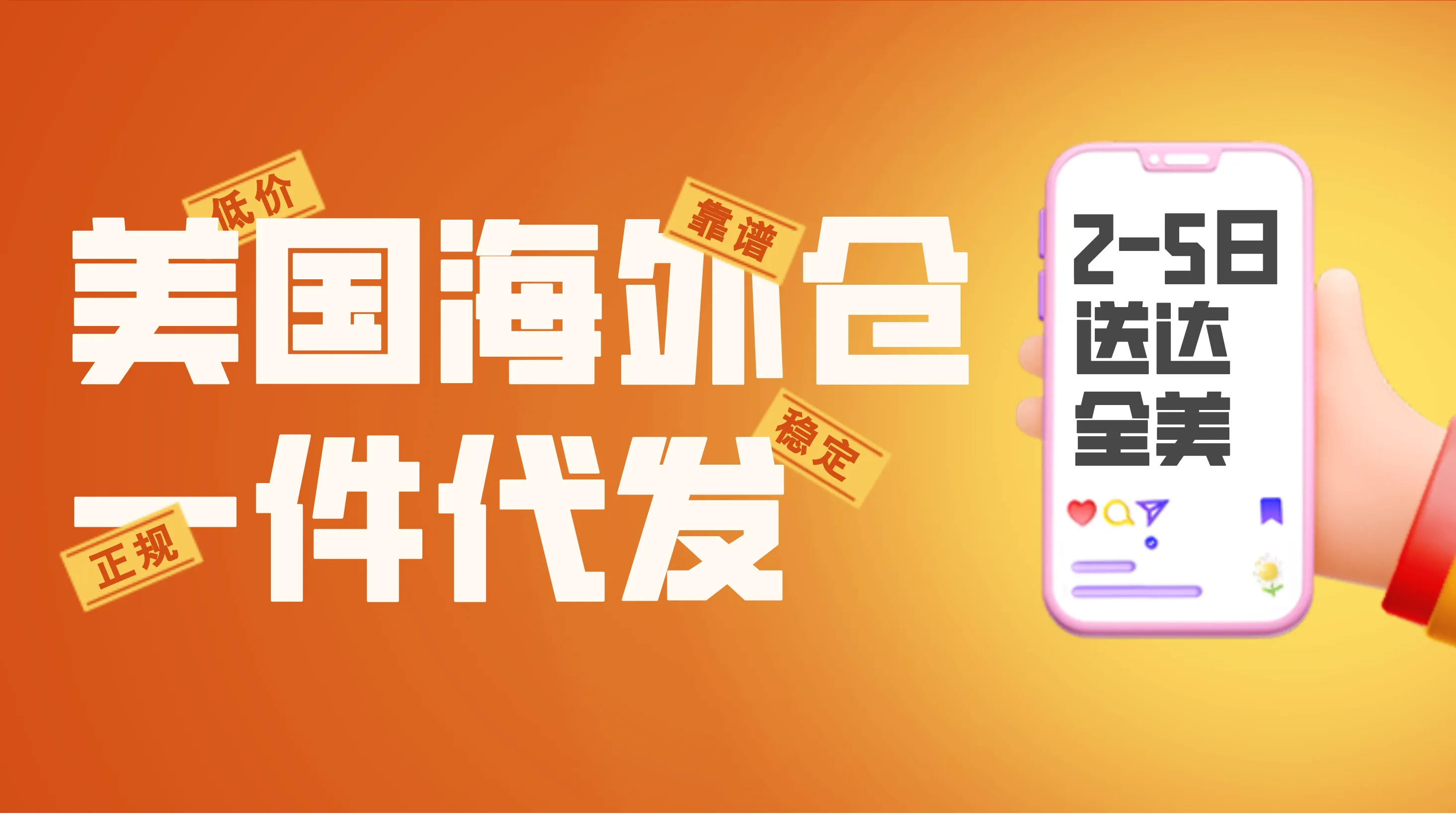 超大件附加费1.5折起图片