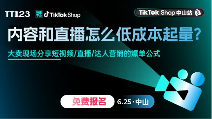 6.25ACE中山-置顶图文