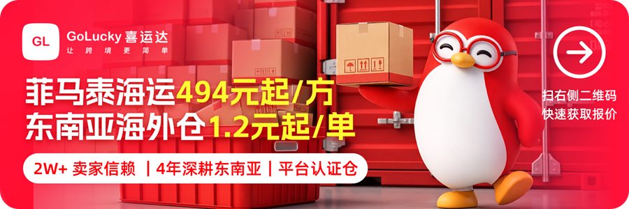 东南亚6国头程物流门到门,东南亚全自营海外仓/支持TK跨境退件仓