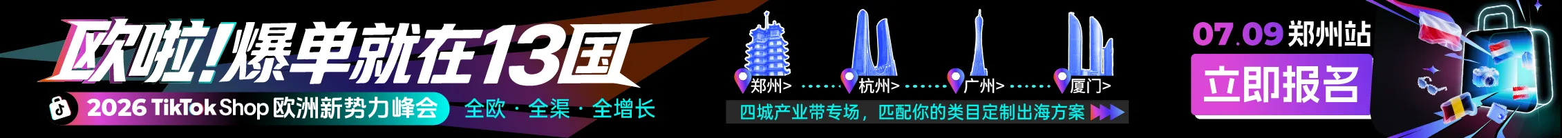 7.9郑州-文章页顶部banner